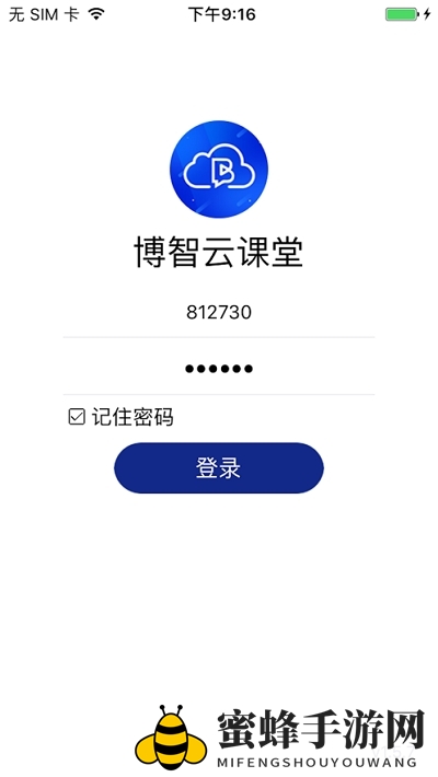 《博智云课堂》注册登录攻略，解锁便捷学习新秘籍