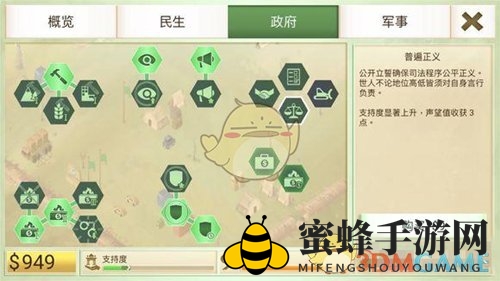 《反叛公司》反腐肃清攻略：揭秘神秘国际援助系统与民主过渡模式