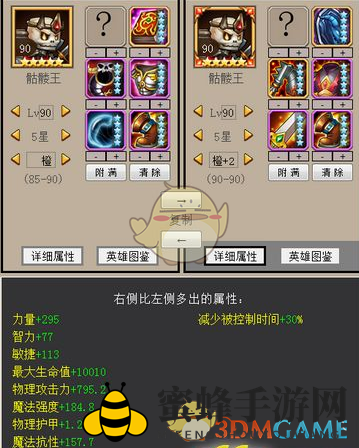 《刀塔传奇》橙2骷髅王进化解析：前排英雄新高度，实力提升引关注