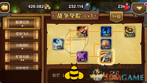 《刀塔传奇》航海日志技能书解析