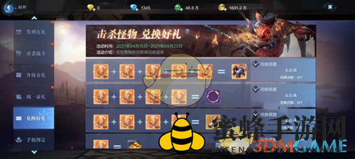 《全民奇迹2》集字赢豪礼活动介绍