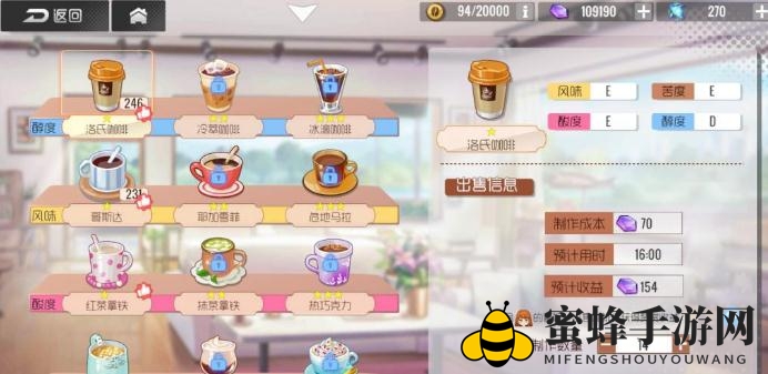 《双生视界》如何更换店员