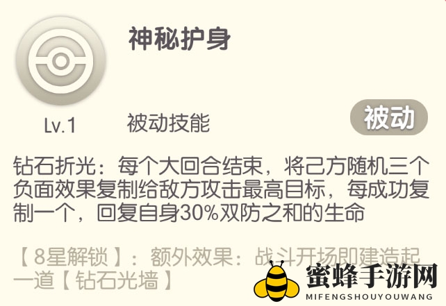 《口袋觉醒》蒂安希介绍