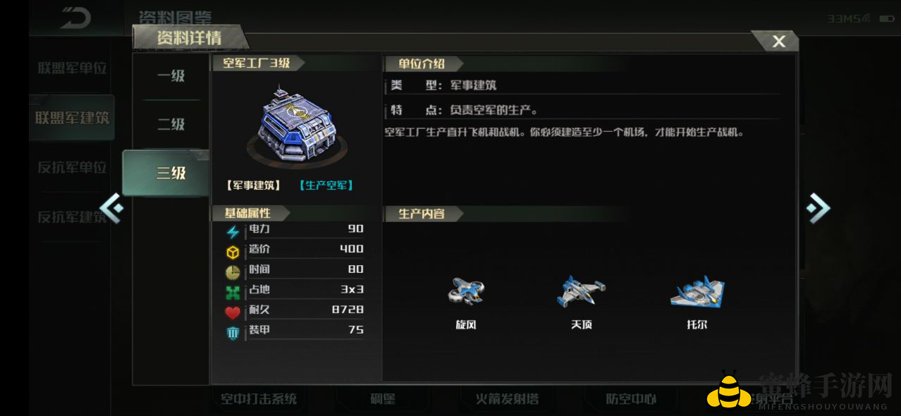 《全球行动》核心守卫——建筑玩法解析