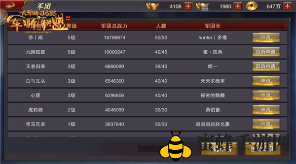 《军师联盟》公会集结，共创辉煌战纪