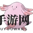 《口袋妖怪复刻》幸运蛋图鉴介绍