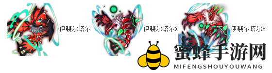 《去吧皮卡丘》7星伊裴尔塔尔图鉴