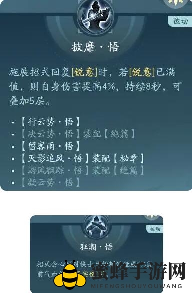 《剑网3无界》刀宗奇穴加点分析