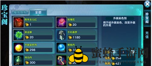 《剑侠情缘》外装攻略：四大秘技轻松解锁江湖风采