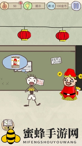 《史上最坑爹的游戏16》第六关攻略