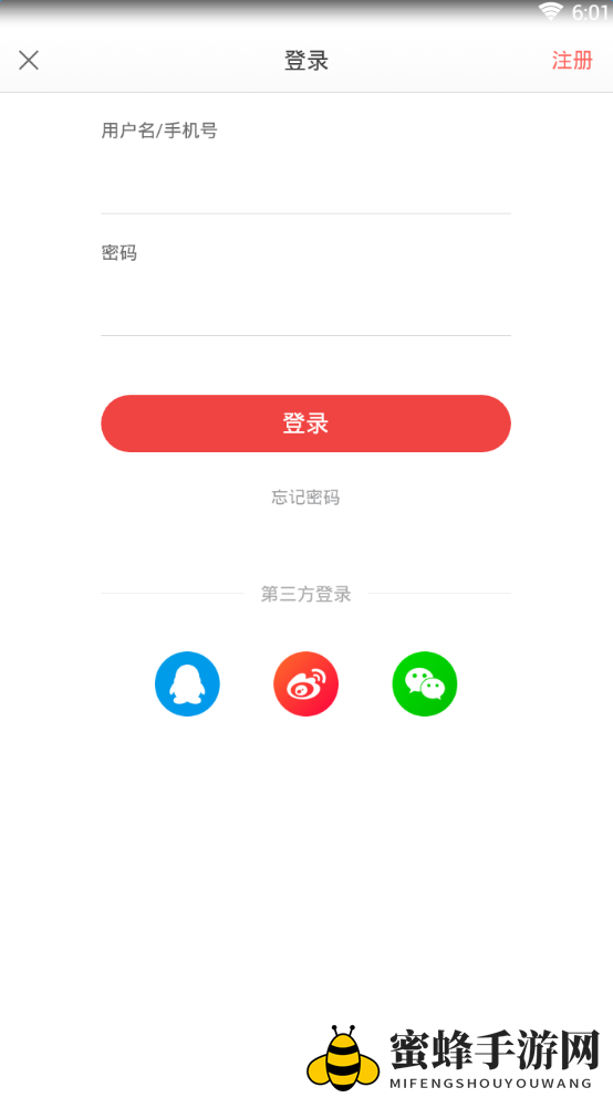 《全民TV》直播王者荣耀的方法教程