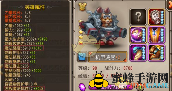 《刀塔传奇》机甲浣熊英雄表现浅谈