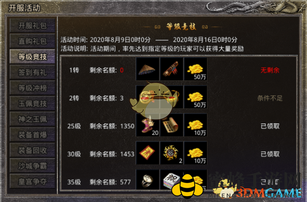 《原始传奇》快速升级方法攻略