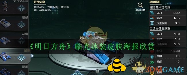 《全球行动》蓝军崛起：揭秘制胜开局策略攻略