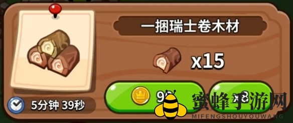 《冲呀！饼干人：王国》建筑物作用介绍一览