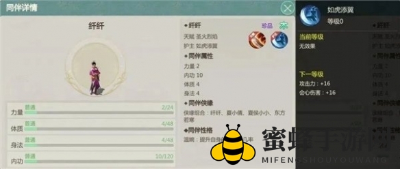 《剑侠世界：起源》天忍同伴选择攻略