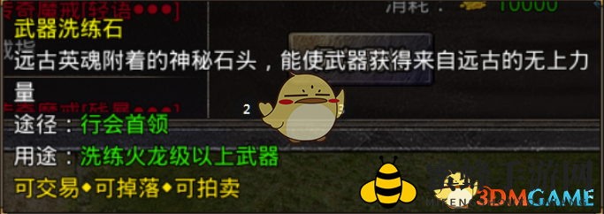 《原始传奇》装备洗练玩法攻略