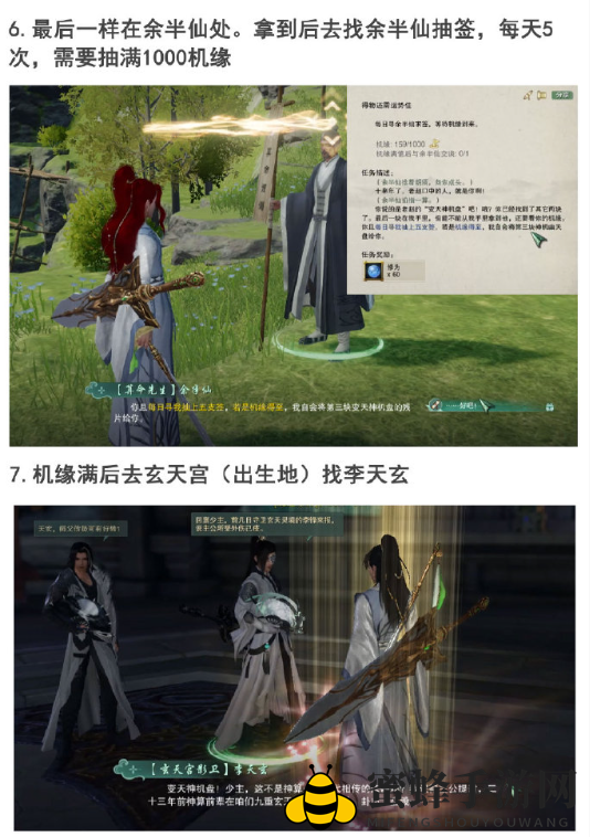 《剑网3手游》变天神机盒获取攻略