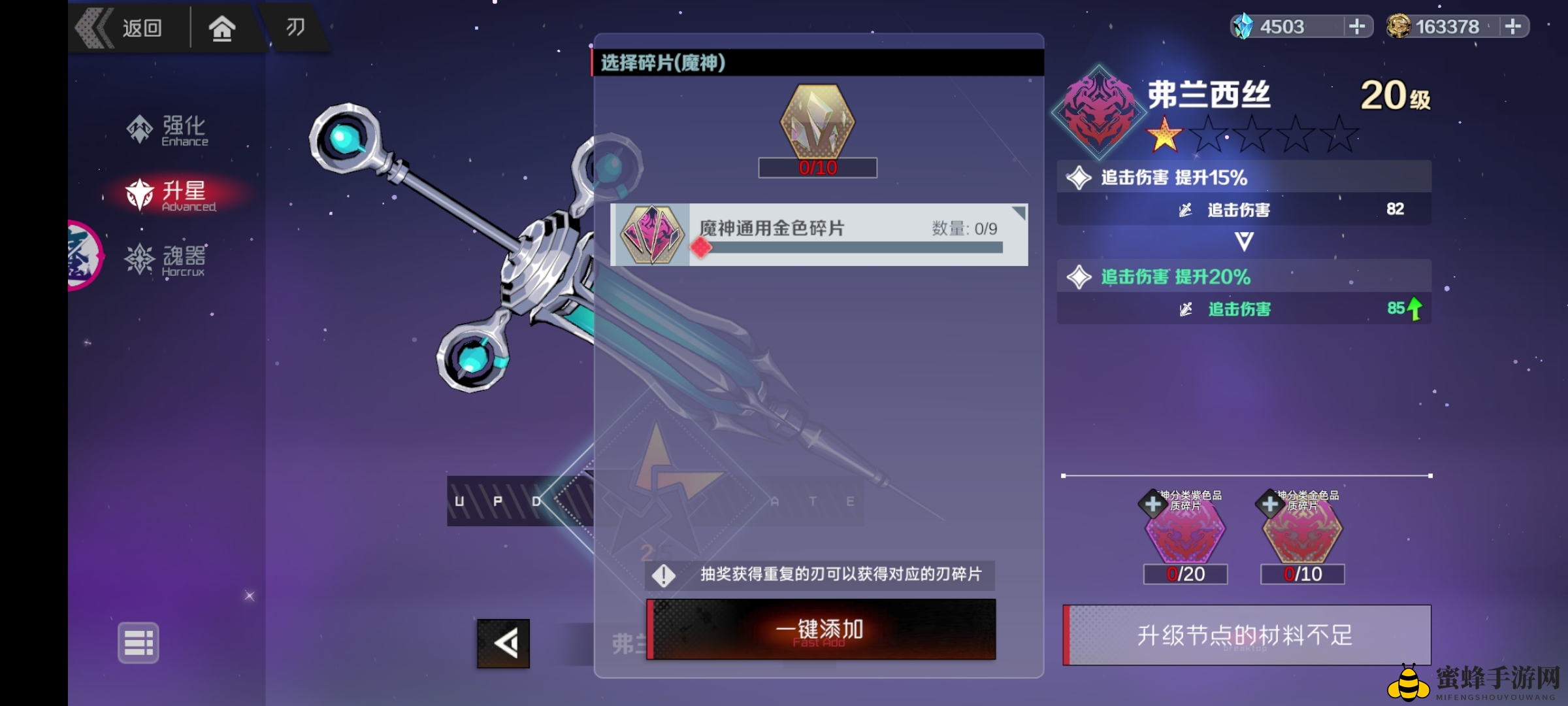《刃境》新手玩法攻略