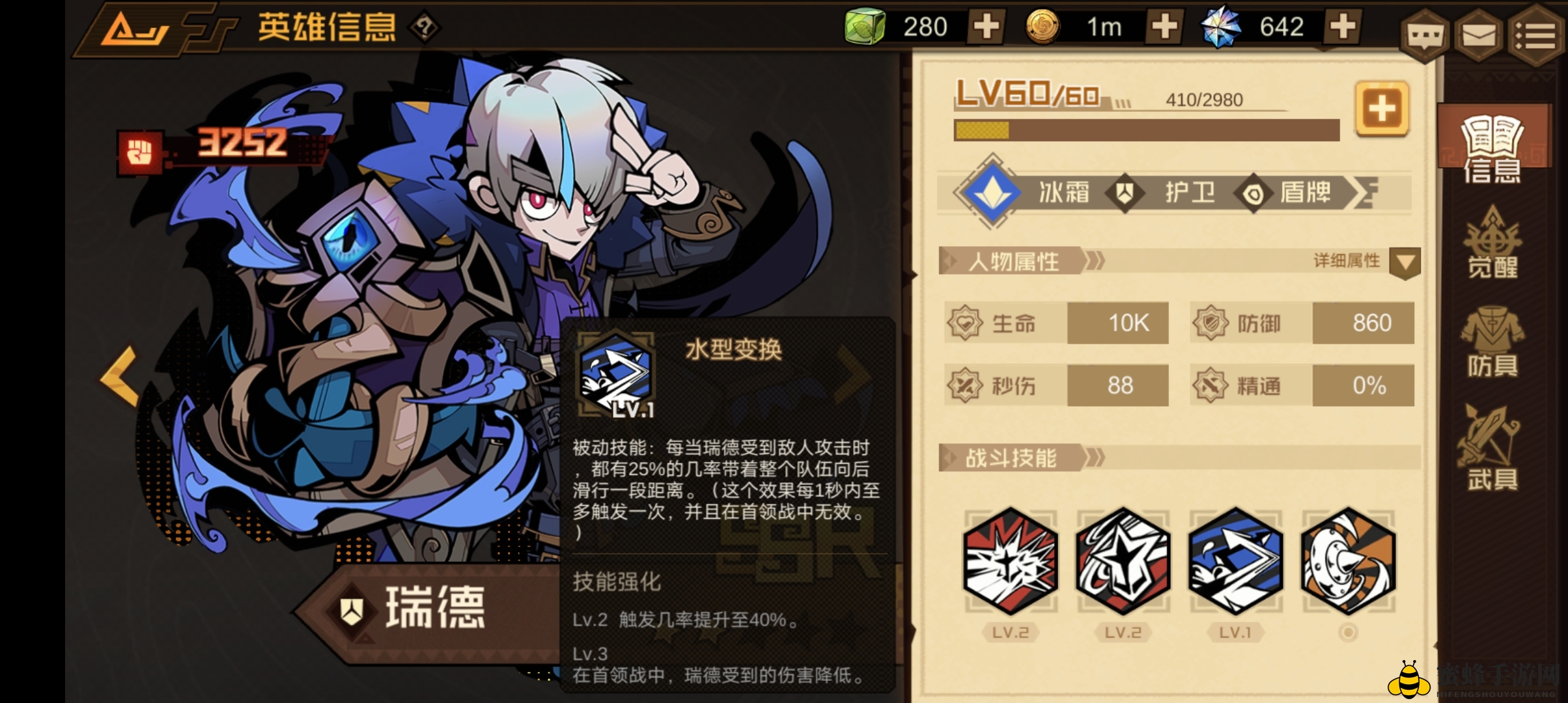 《叠入深渊》瑞德角色技能图鉴