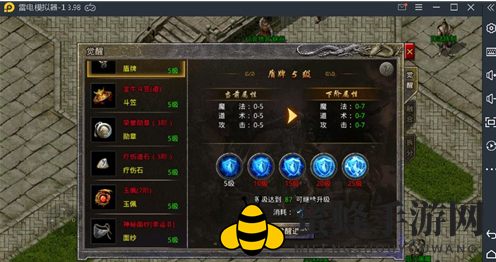 《丸子游戏原始传奇》道士技能升级攻略