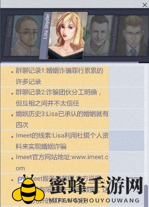 《全网公敌》手游攻略大全