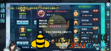 《剑侠情缘手游》攻城战小家族攻略