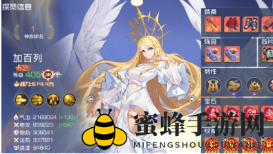 《双生幻想》加百列实力解析