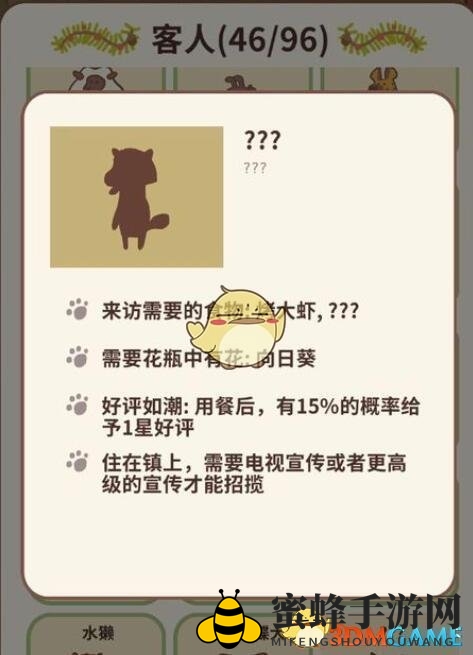 《动物餐厅》烤大虾向日葵配方解析