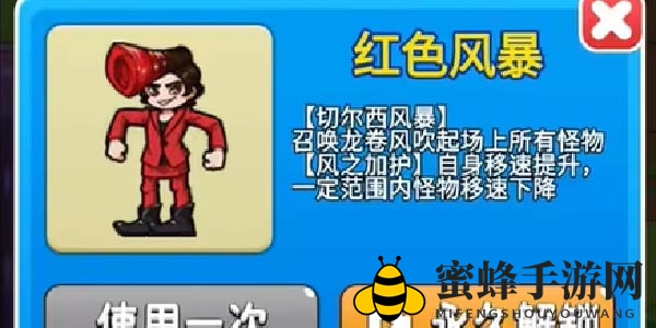 《别惹农夫》红色风暴解锁攻略