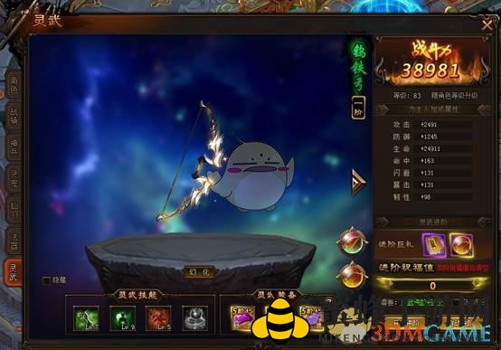 《剑雨江湖》灵武系统介绍