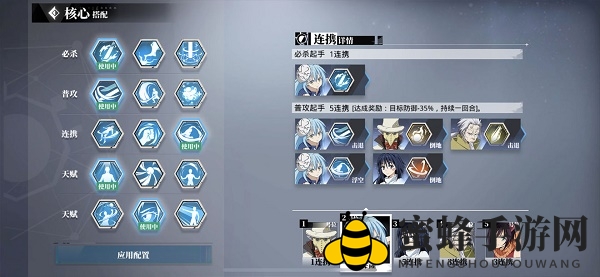 《转生史莱姆手游》晨曦之境阵容搭配攻略