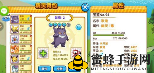 《口袋妖怪复刻》联盟大赛高胜率阵容揭秘