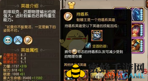 《刀塔传奇》骷髅王觉醒解析：新技能搭配解析及装备属性优势大揭秘
