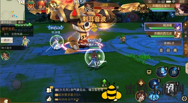 《古剑奇谭二》手游英雄副本—偃甲危机
