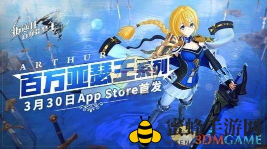 《叛逆性百万亚瑟王》外敌来袭玩法攻略