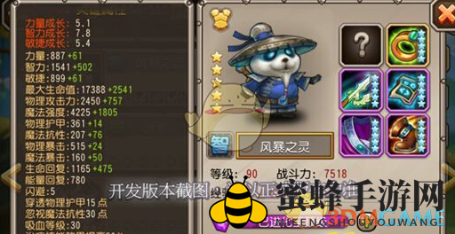 《刀塔传奇》蓝猫风暴之灵技能加点攻略：揭秘高效战斗策略