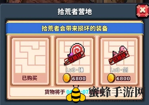 《冒险与深渊》扫荡方法揭秘