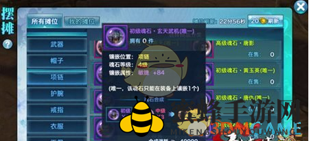 《剑侠情缘手游》丐帮装备强化技巧解析