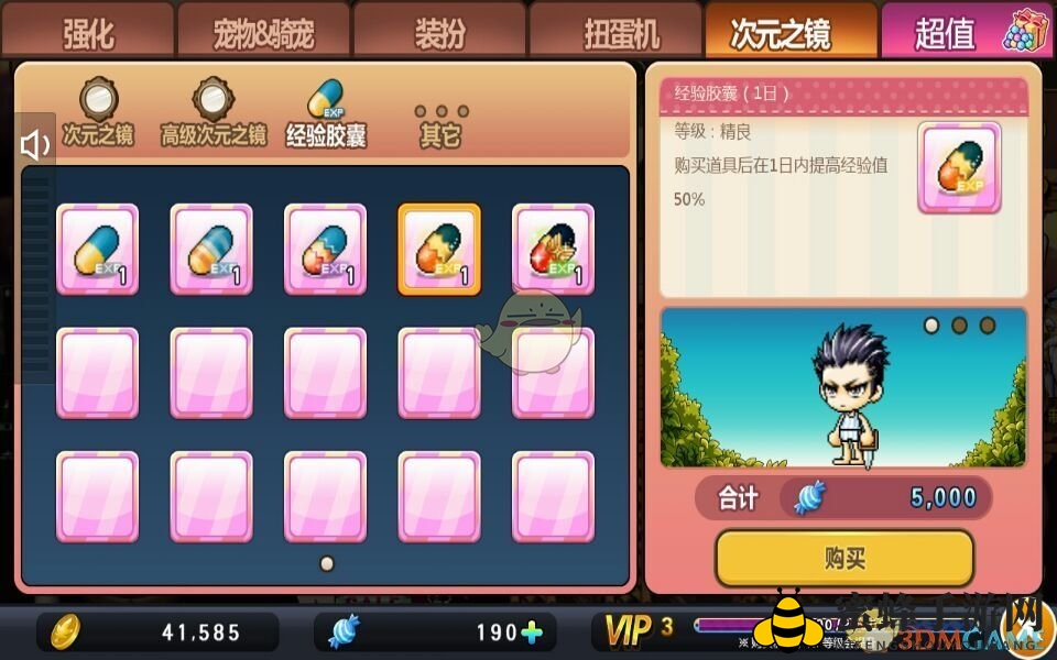 《冒险岛手游》经验胶囊