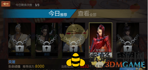 《剑侠世界2》侠义谱玩法详解