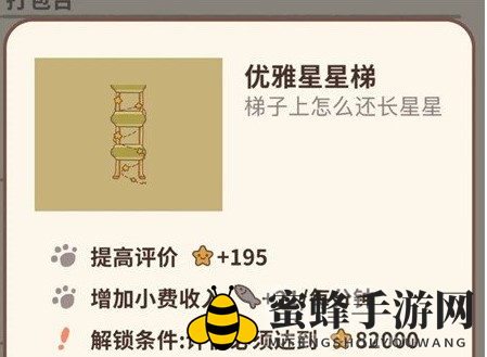 《动物餐厅》猫咪主题餐厅星星梯解锁攻略：升级玩法，收获惊喜