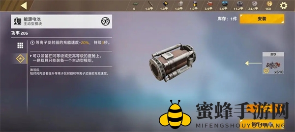 《创世战车》独特部件功能介绍