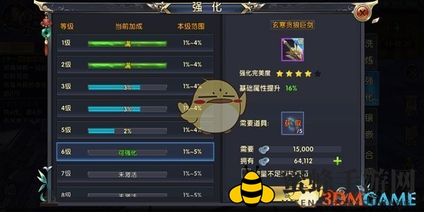 《卧虎藏龙2》战力飙升：揭秘装备重塑与技能进阶秘籍