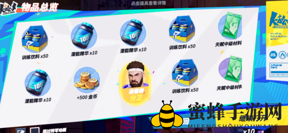 《全明星街球派对手游》汤普森获取攻略
