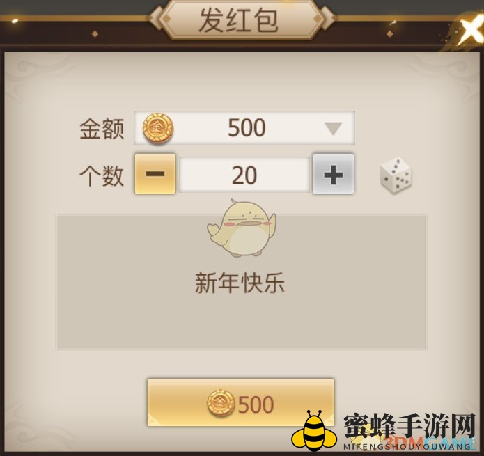 《古剑奇谭二》手游红包系统揭秘