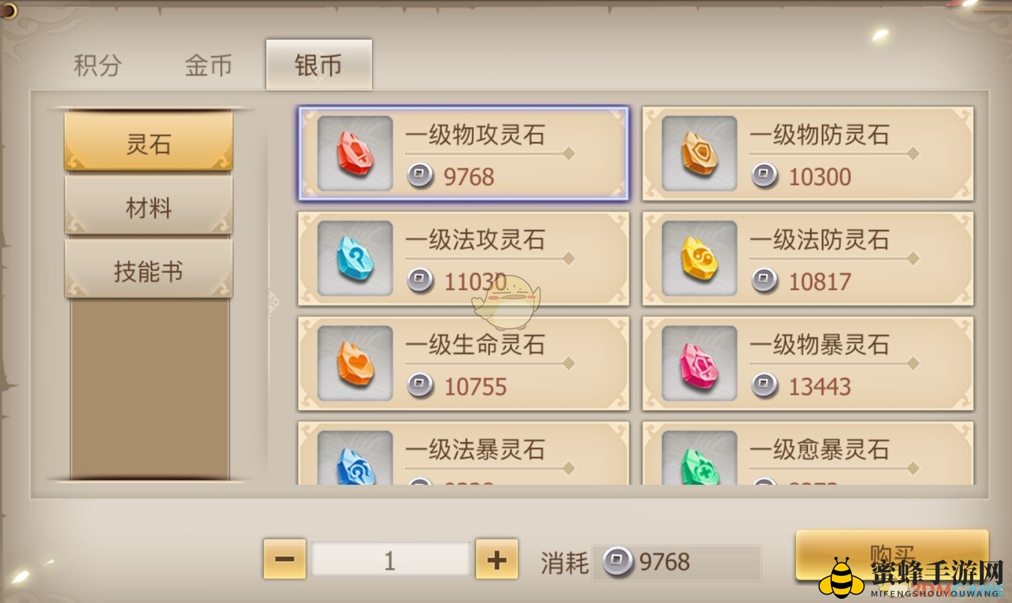 《古剑奇谭二》手游货币系统详解