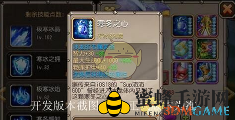 《刀塔传奇》冰龙觉醒信息一览