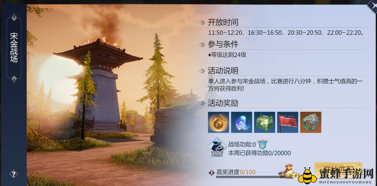 《剑侠世界3》宋金战场玩法攻略