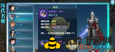《剑侠情缘手游》赵云魂石：勇猛将魂，江湖独步，强化输出之道